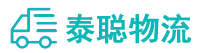 重庆到廊坊物流公司